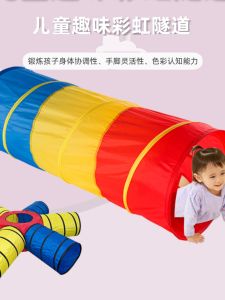 Rainbow Climbing Tunnel Childrens Toy Sensory Training Equipment Parent-Child Game Props Sunshine Tunnel Interactive Play