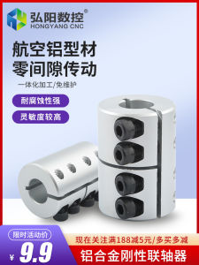 Rigid Aluminum Alloy Coupling for Carving Machine Servo Motor Ball Screw Coupling Tightening Way by Clamp Screw Fixed