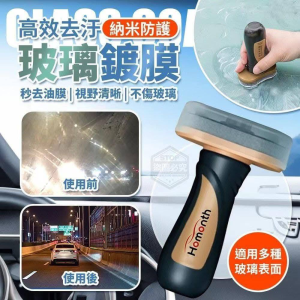 WE 3710 = 玻璃油膜去除剂 Glass oil film remover ☞ 100ml Ready stock in Malaysia
