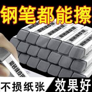 Erasable Matte Finish Pencil Pen Eraser for Students Exams Dual Use Business Supplies Stationery Cultural Goods Everyday Learning