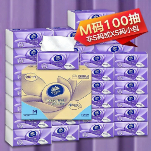 Vinda | Cotton Strong 3D Design Tissues 100 Sheets