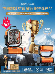 2025 New Outdoor Rechargeable Fan Long Battery Life Large Wind Power Portable Camping Cooling Tool Corona YN283 36V 1.6kg