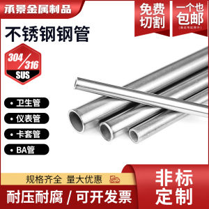 Ống Không Gỉ 304316 Ống Lõi Mịn Ống Lỏng Ống Đo Ống Chính Xác Ống Không Gỉ Không Có Khâu Chất Liệu Thép Không Gỉ