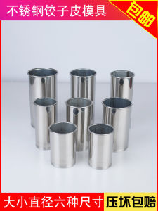 Stainless Steel Dumpling Skin Maker round Shape Commercial Grade Dumpling Press Cutter Kitchen Tool for Cooking And Baking