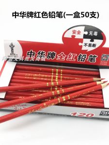 Chinese Brand Red Pencil 120 Model Wooden round Brush Pot Woodworking Construction Drawing Ink Fountain Juice Box 50 Zhuang