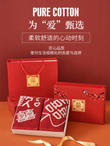 Khăn Tắm Cưới Đôi Pure Cotton Gift Box Red Double Happiness Không Phai Mới Khăn Mặt Cặp Đôi Khăn Tắm Khăn Bông 100%