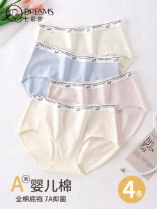 Antibacterial Pure Cotton Womens Underwear Triangle Shorts Breathable Seamless Mid-Waist Comfortable Ladies Panties