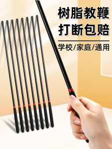 Non-Slip Resin Teachers Cudgel Blackboard Discipline Interactive Reading Stick Home Multi-Functional Teaching Aids Display