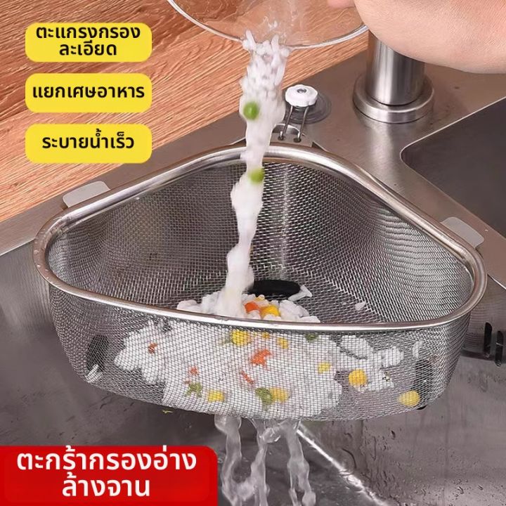 XIYUYANGGUANG | ตะกร้าระบายน้ำอ่างล้างจานสแตนเลส | Lazada.co.th