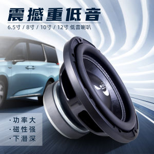 Power Drum Super Heavy Dual Voice Coil Bass Cannon 6.5 Inch 8 Inch 10 Inch 12 Inch Long Throw High Power DIY Car Speaker