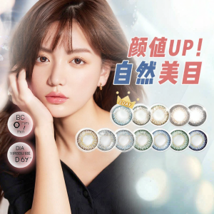 Alcon | Colorful Daily Disposable Contact Lenses for Myopia 10 Pcs