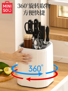 Miniso 2024 New Kitchen Countertop Multi-Function Home Use Knife Rack Storage Shelf Chopsticks Tube Integrated Storage Rack