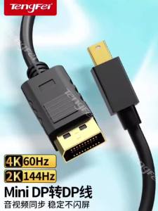 Mini DP To DP Cable 4K 60Hz 2K 144Hz 1080P DisplayPort Male to Male MDP Display Port 1.2 Cables For Laptop Projector Monitor