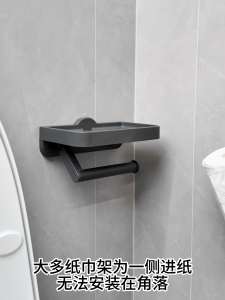 MOSHANG | Suction Cup Wall-Mounted Waterproof Toilet Paper Holder