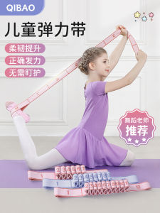Dây Đàn Hồi Cho Trẻ Em Dây Đàn Hồi Tập Yoga Dây Đàn Hồi Chống Lực Cho Nữ Dây Đàn Hồi Latin Dây Đàn Hồi Tập Luyện