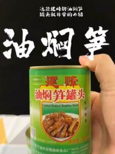 Braised bamboo shoots ready-to-eat canned food pickle dried bamboo shoot under ray bamboo shoo