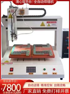 Automatic Soldering Robot Machine Double PCB Tin Pointing Machine Automatic Soldering Iron Head Chromium Iron Head Electronic Tool