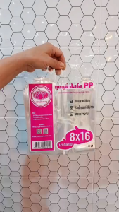 ถุงไฮโซ PP (ใส) เกรด A ถุงหูหิ้วใส เปิดปากง่าย มีหลายไซส์ให้เลือก ถุงไฮโซใส