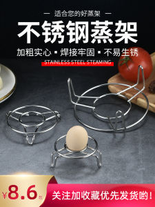 Stainless Steel Small Size Steamer Mini Bold Steaming Rack Milk Pot Rice Cooker for Buns and Steamed Stuffed Buns High and Low Feet Small Pot Shelf