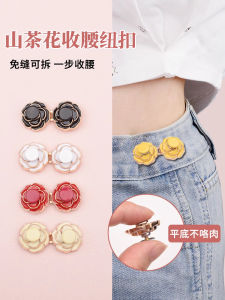 กระดุมรัดเอวชัยการุณย์ไม่ต้องเย็บได้ปรับได้สำหรับกางเกงยีนส์และกระโปรง ของใช้ตกแต่งเอว