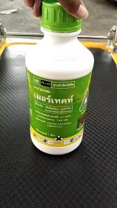 ***ขายยกลัง*** เมอร์เทคท์ ขนาด 1 ลิตร ยกลัง 12 ขวด มีโซไตรโอน+ อะทราซีน อดามา คาลารีส สารคุม-ฆ่าหญ้า ใน ข้าวโพด และอ้อย คุมได้นาน สูตรครีม