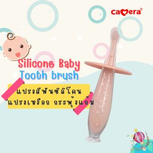 แปรงซิลิโคน ความสะอาดช่องปากเด็กเล็ก ราคาพิจารณา พร้อมส่ง แปรงลิ้น เหงือก กระพุ้งแก้ม