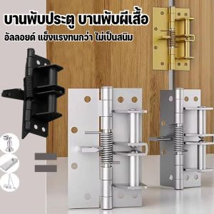 【TISS】CODบานพับปิดประตูอัตโนมัติ 4 นิ้ว บานพับผนังพื้นหลัง บานพับประตูที่แนบชิดกับตำแหน่ง 90 อง พร้อมน็อต