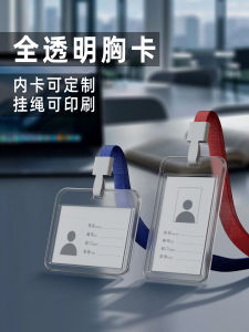 Double-Sided Transparent Protective Case for Campus ID Card Meal Card Transportation Access Control Lanyard Hanging Neck Strap
