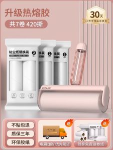 Adhesive Hair Remover Roller for Bed Clothes Coats Big Coat Tearable Paper Sticky Cat Hair Cleaning God Tool Clothes