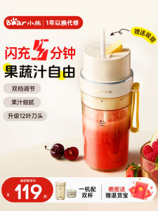 Portable Wireless Electric Bear Juicer Multifunctional Home Use Milkshake Fruit Juice Maker Compact Kitchen Appliance