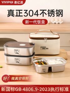 Food Grade 304 Stainless Steel Insulated Lunch Box Office Workers New Model Bento Box Primary School Students Special Partitioned Meal Box