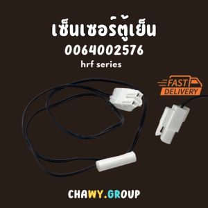 1.6K เซ็นเซอร์ตู้เย็น HAIER 62.5Cm. เซ็นเซอร์ตู้เเช่ ไฮเออร์