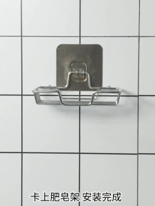 HW103- Stainless Steel Bathroom Soap Holder Wall Mounted No Drilling Kitchen Sponge Tray Holder Organizer Sticky Shower Soap Dish Rack
