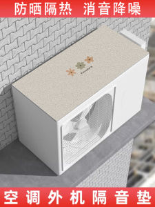 Air Conditioner Outdoor Condenser Sound Insulation Pad Canopy Rain-Proof Sound Noise Reduction Air Conditioner Cover Silencer Filiform Pad Balcony Splash-Proof Water Protection Cover