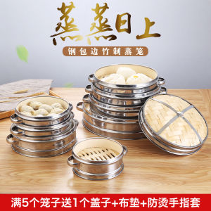 Stainless Steel Steamer Bamboo Hangzhou Steamed Dumplings Steamed Bread Bamboo Steamer Steamer Cage Drawer Home Use and Commercial Use