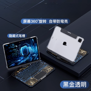 Transparent Rotate iPad Magic Control Keyboard for Apple Pro11-inch Protective Case Air5 Bluetooth 4 Shell Tablet Computer