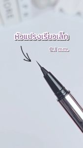 Sivanna Colors ULTRA BLACK Liquid Eyeliner 0.6g ES8021 สิวันนา อายไลเนอร์ เส้นดำ หัวเล็ก 0.1mm