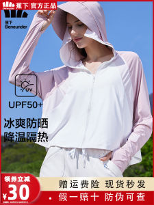 Bananain Top Model Sun Protection Shirt Women Summer Ultra Thin Breathable Ice Silk Portable Shoulder Anti Ultraviolet Light Clothing