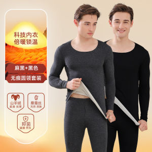 Mens Thermal Underwear Set Luxury Wool Silk Fleece Lined Seamless Warmth Inner Wear Bottoming Long Sleeve Crew Neck Outfit