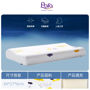 หมอนยางธรรมชาติ Para Cartoon สำหรับเด็ก อายุ 2-12 ปี หมอนทรงเรขาคณิต รองกระดูกสันหลัง สวมผ้าฝ้าย ทรงสี่เหลี่ยม สไตล์การตกแต่งบ้าน