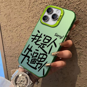 Creative Mens Protective Phone Case for  15Promax 14Plus New Model High-End Feel  13Pro/12/11 Anti-Fall XSMax/XR Protective Case 8P/7/6