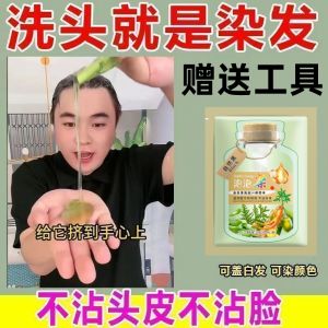 Yixihei Hair Dye Shampoo Men Special Pure Plant Genuine Goods Nature Black Non-Stick Scalp Chinese Herbal Medicine Cover White Hair Lady