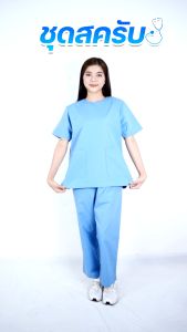 🚛🇹🇭ชุดสครับทางการแพทย์ ผ้าโทเรเนื้อหนาอย่างดี เซตเสื้อ+กางเกงสครับ คอกลม มีกระเป๋าหน้า 2 ใบ (สินค้าพร้อมส่ง)