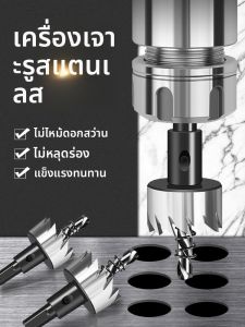 ดอกสว่านเจาะเร็วสแตนเลส ดอกสว่านเจาะอะลูมิเนียม อุปกรณ์เจาะแผ่นเหล็กกล้าสำหรับเครื่องมือเจาะโลหะ