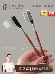 Guoxiaoniu Lược Thép Răng Dày Lông Mi Liễu Nước! Tặng Nắp ~ Dụng Cụ Trang Điểm Cọ Trang Điểm Làm Đẹp Chuyên Dùng Cho Nghệ Sĩ Trang Điểm