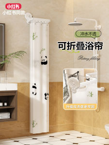 Foldable Bath Curtain Waterproof Suction Cup Shower Room Partition Wet And Dry Separation Bathroom Privacy Curtain PEVA Material