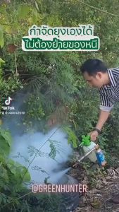 น้ำยาพ่นควันกำจัดยุง สูตรน้ำ ผสมน้ำได้ 2เท่า น้ำยาเครื่องพ่นควันกำจัดยุง ตะไคร้หอม กรีน ฮันเตอร์ Green Hunter พ่นควัน พ่นยุง