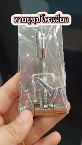 สายยูชุบโครเมี่ยม สายยู สายยูคล้องกุญแจ ติดตั้ง่าย