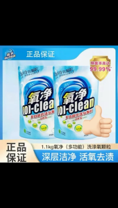 Multifunctional Particles Household Cleaning Destain Sterilization Active Oxygen Cleaner 1.1kg
