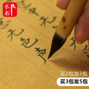 Tran Long Book Small Regular Wax Dye Gold Leaf Official Paper Semi-Matured Xuan Paper Calligraphy Special Paper Works Paper